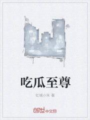 吃瓜宝贝小说,宫廷秘闻里的甜蜜逆袭